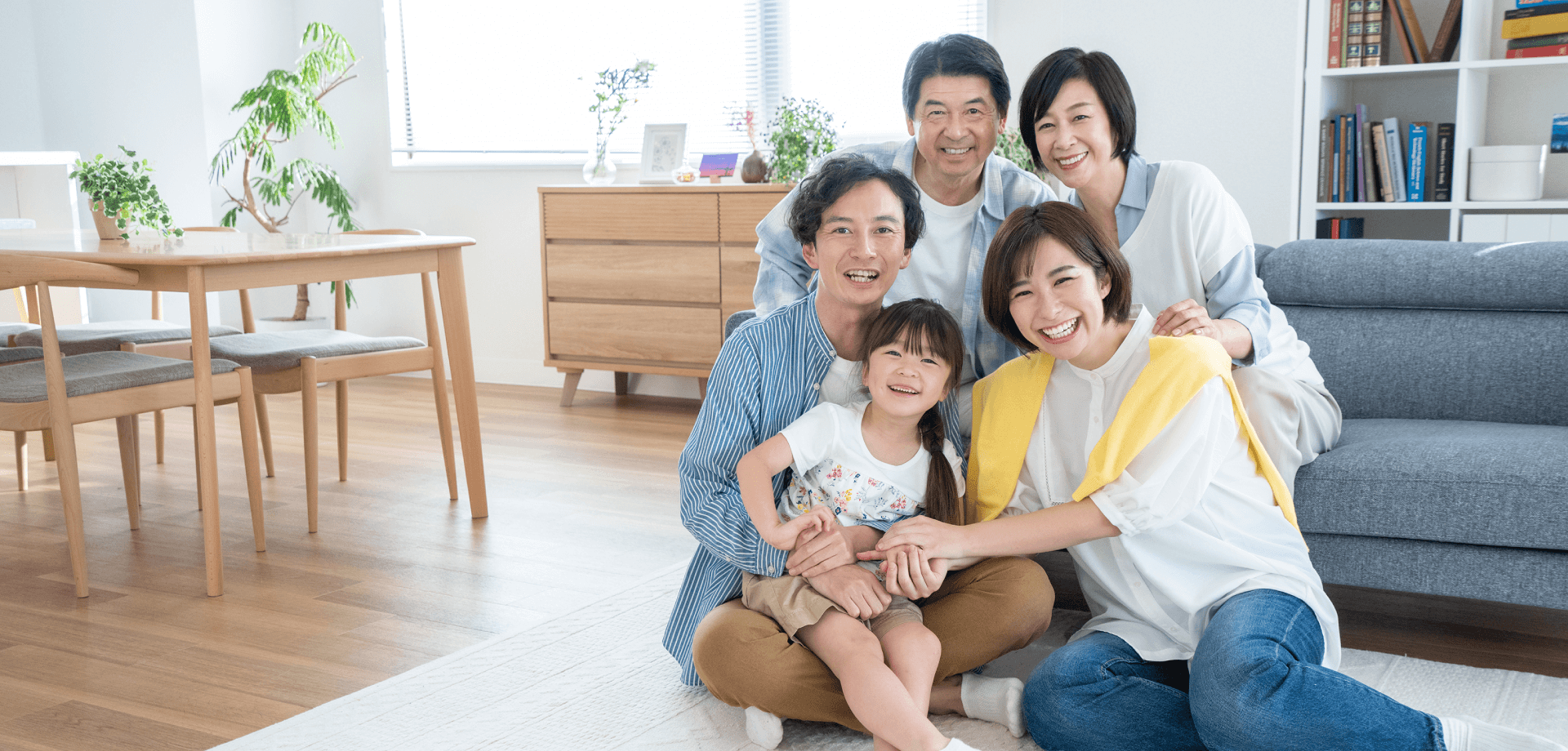 笑顔の家族